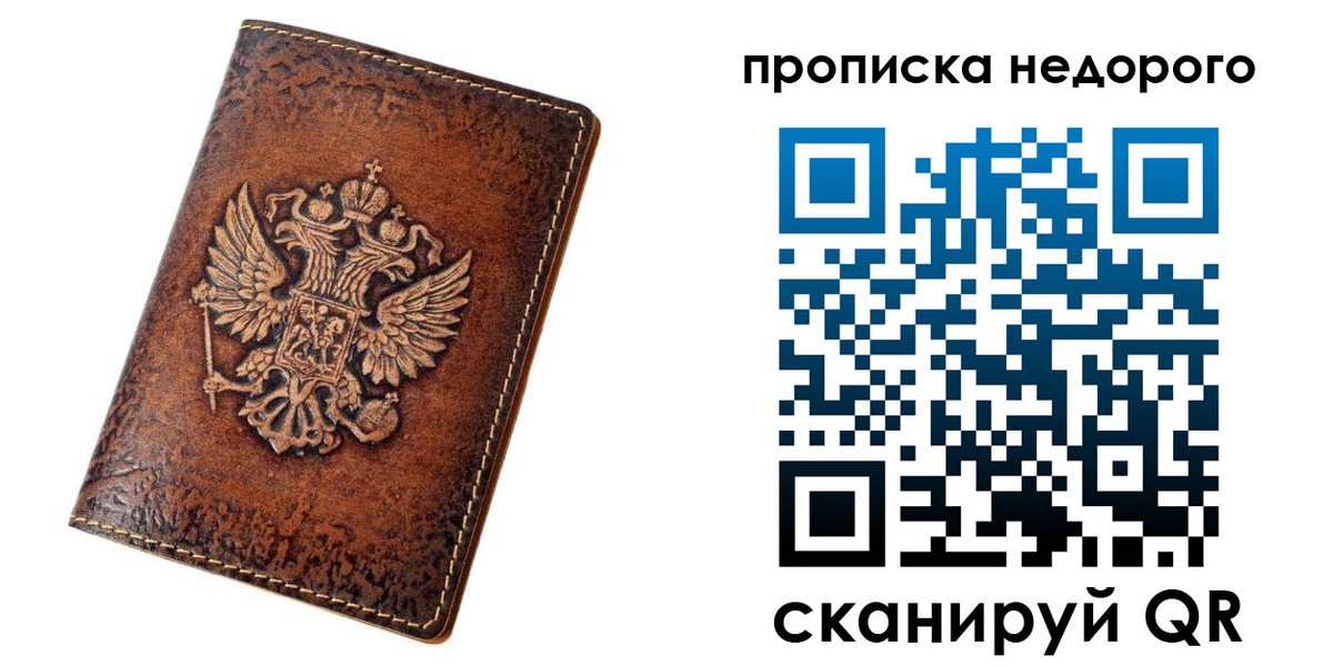 прописка для кредита в Ярославской области