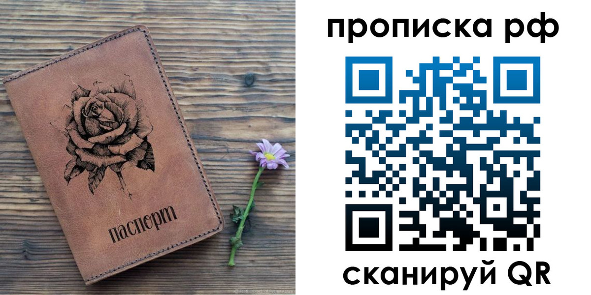 прописка регистрация в Ярославской области