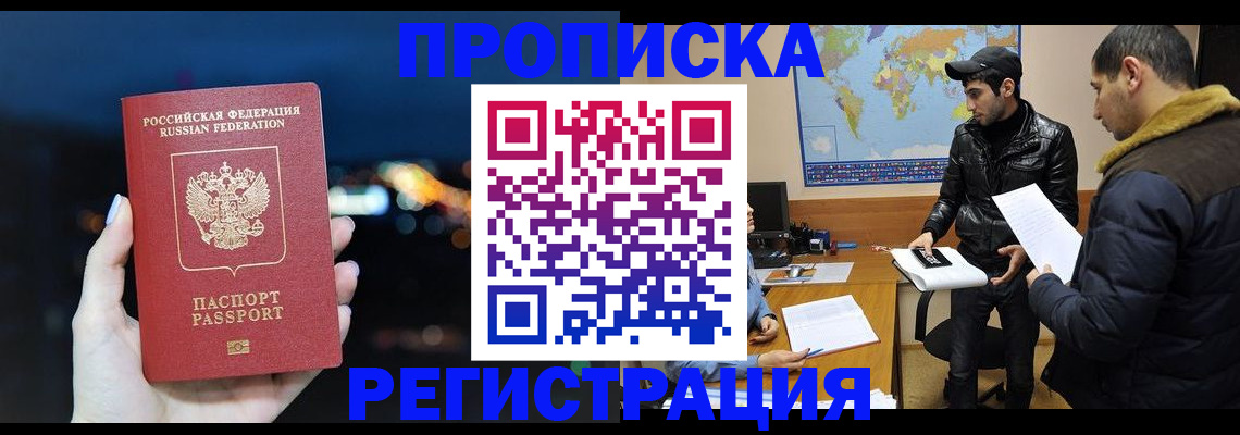 прописка для кредита в Ярославской области