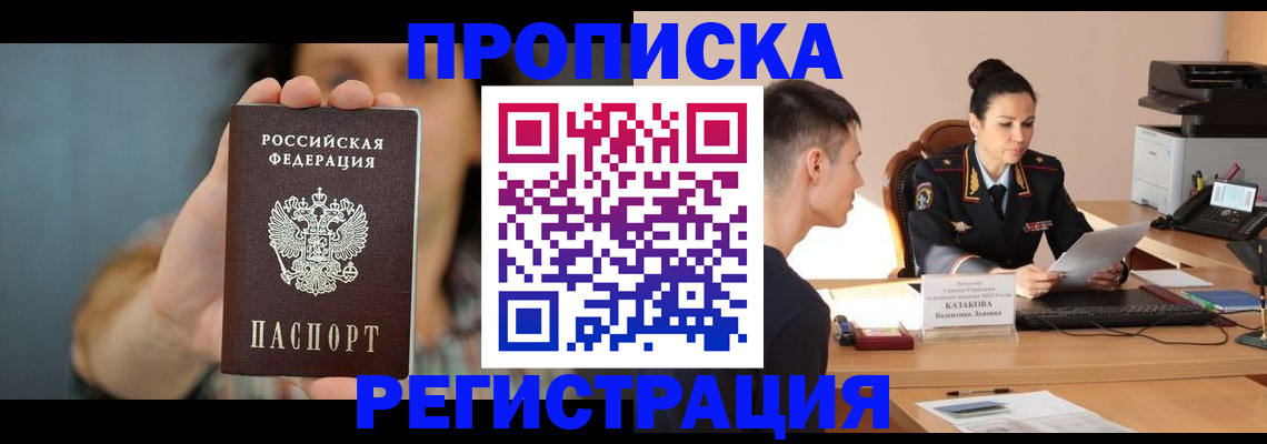 где прописаться в Ярославской области