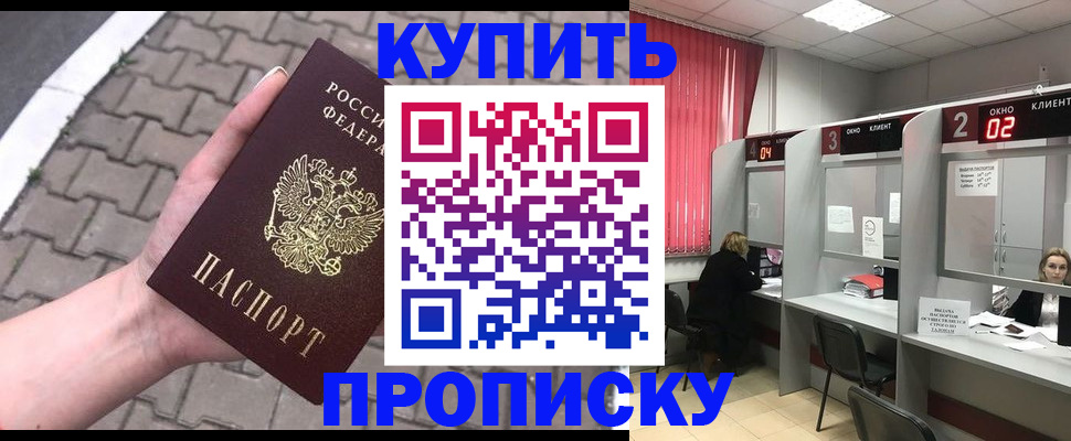 временная регистрация собственник в Ярославской области