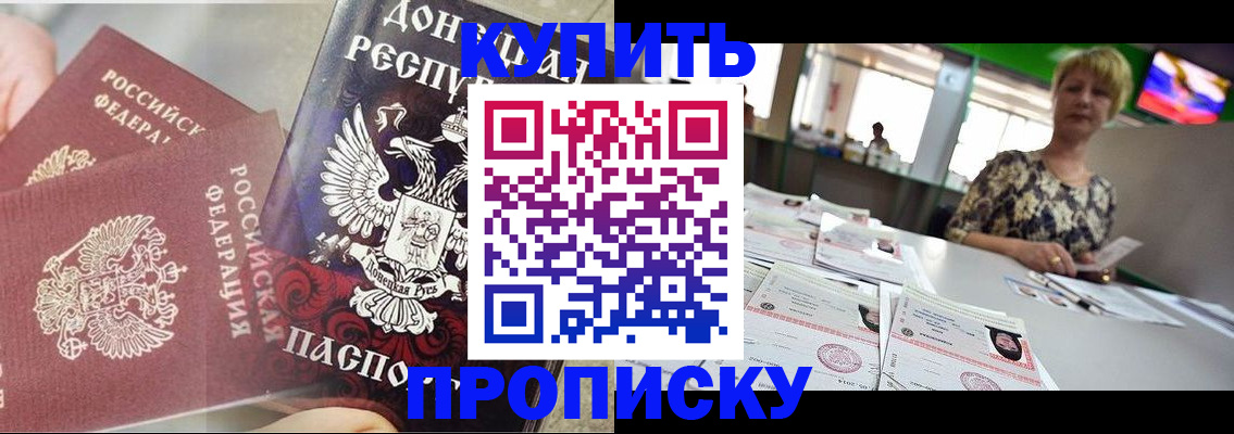 прописка штамп в Ярославской области